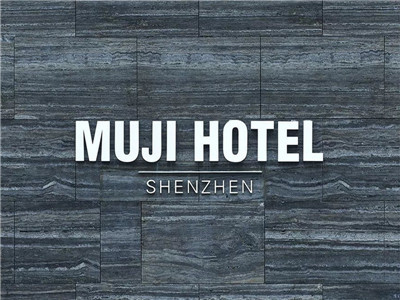 2500元一晚的無印良品酒店，貴在上了環保的萬磊產品！