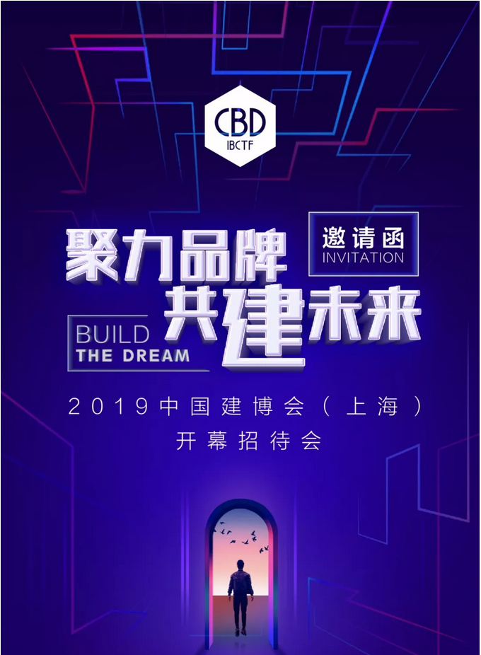 祝賀萬磊 | 上海建博會(huì)首日,萬磊獲TOP品牌之譽(yù)!