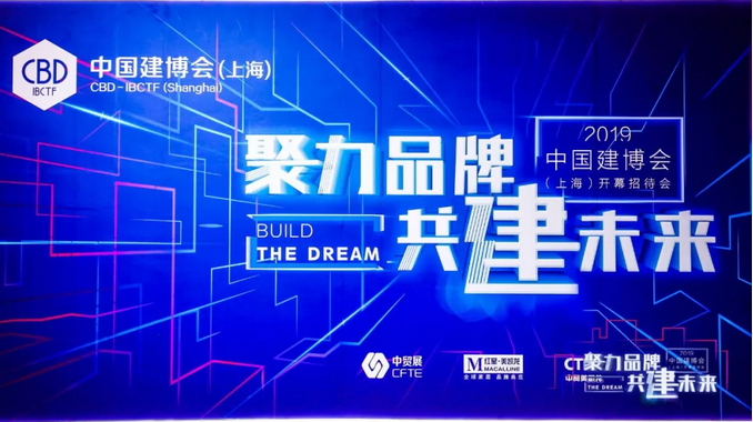 祝賀萬磊 | 上海建博會(huì)首日,萬磊獲TOP品牌之譽(yù)!