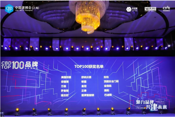 祝賀萬磊 | 上海建博會(huì)首日,萬磊獲TOP品牌之譽(yù)!