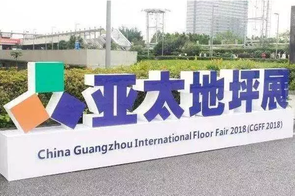 5月9日-11日,萬磊與您相約2019第9屆亞太地坪展