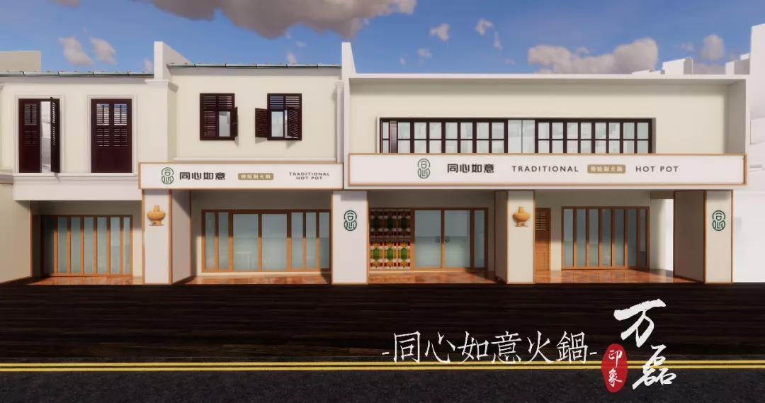 萬磊印象 | 稻草泥國際案例,感謝新加坡合作伙伴為“同心如意火鍋店”注入中國元素