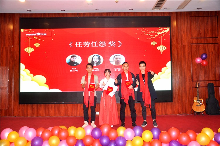 萬磊人歡聚一堂,只為追逐2020“萬磊夢”!