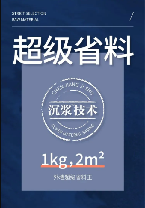 1kg可做2㎡？！外墻涂料的福音——意大利噴砂