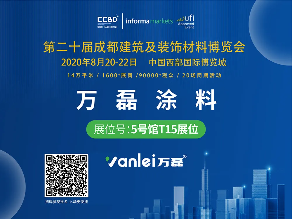 展會預告 | 萬磊再出發，下一站天府之國——成都